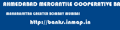 AHMEDABAD MERCANTILE COOPERATIVE BANK  MAHARASHTRA GREATER BOMBAY MUMBAI   banks information 